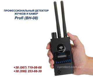 Детектор Profi BH-07 – защита от жучков и скрытых камер