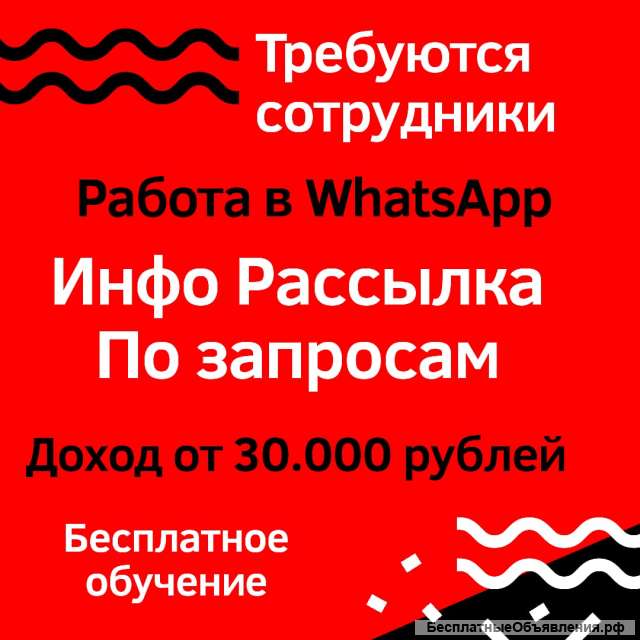 Работа удаленно