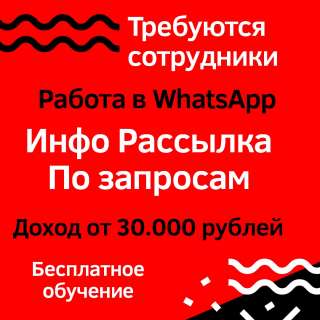 Работа удаленно
