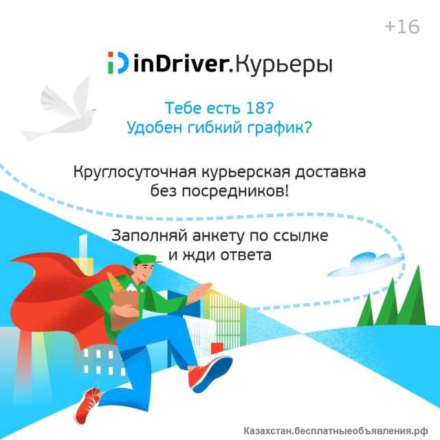 Требуются курьеры