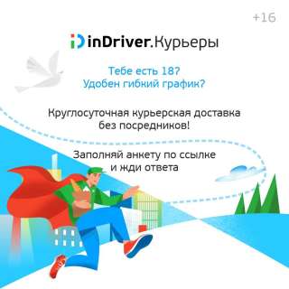 Требуются курьеры