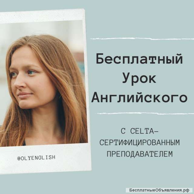 Интересные и динамичные уроки английского