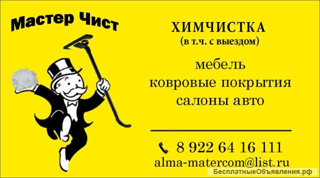 Администратор-клинер, водитель, клинер