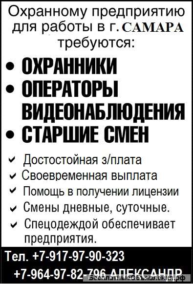 Охранники и операторы видеонаблюдения