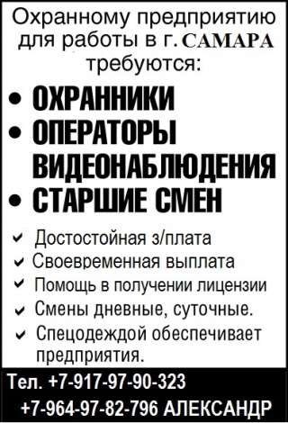 Охранники и операторы видеонаблюдения