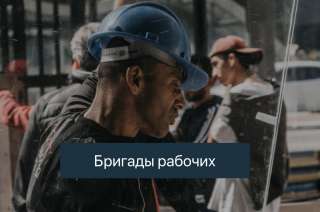 Грузчик - разнорабочий