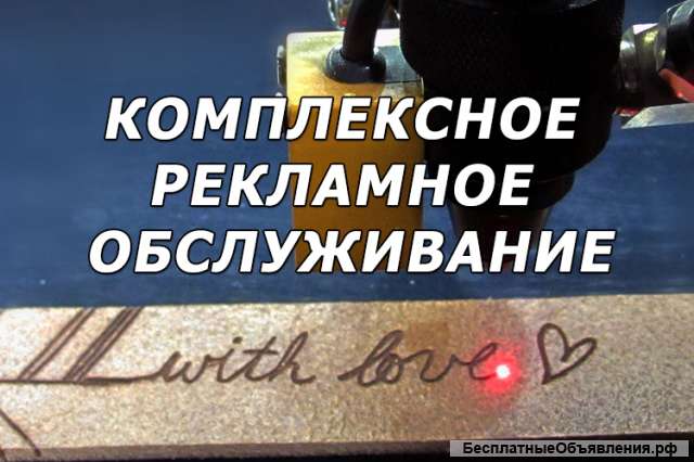 Производство и размещение наружной рекламы в г. Красноярске