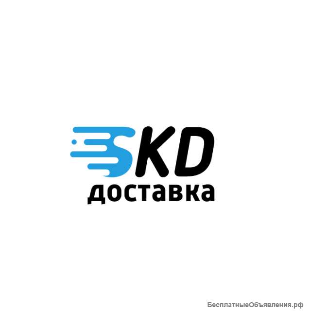 Пеший курьер в курьерскую службу