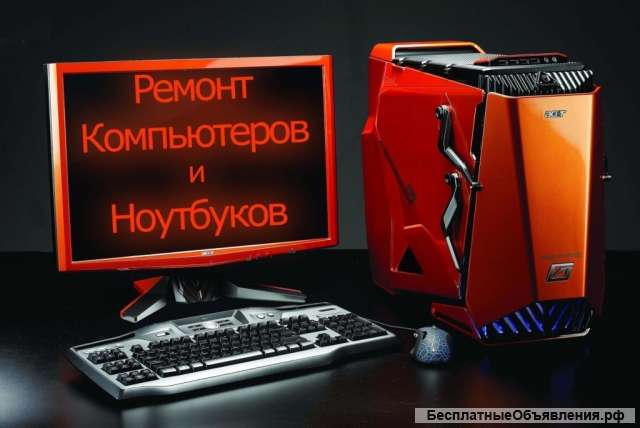 Компьютерная помощь