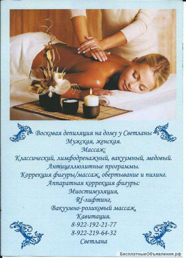 Коррекция фигуры лимфодренаж