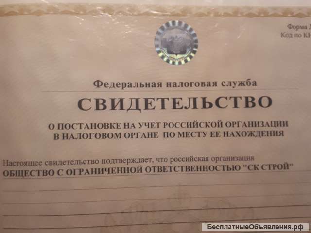 Ооо ск строй