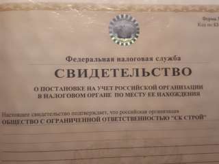 Ооо ск строй