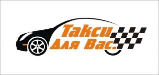 Водитель такси