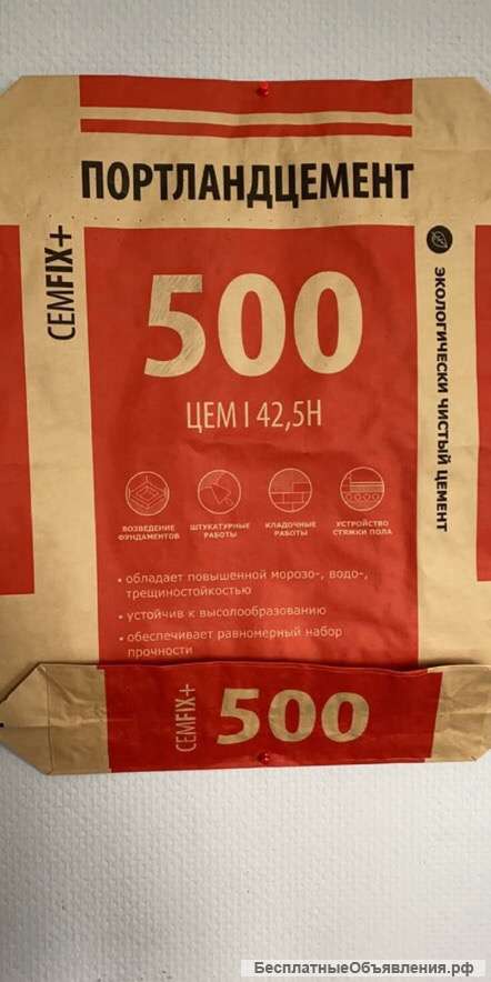 Цемент М500