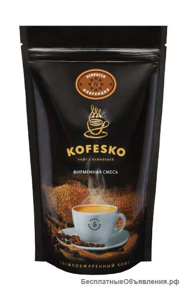 Свежеобжаренный Кофе - Опт и Розница