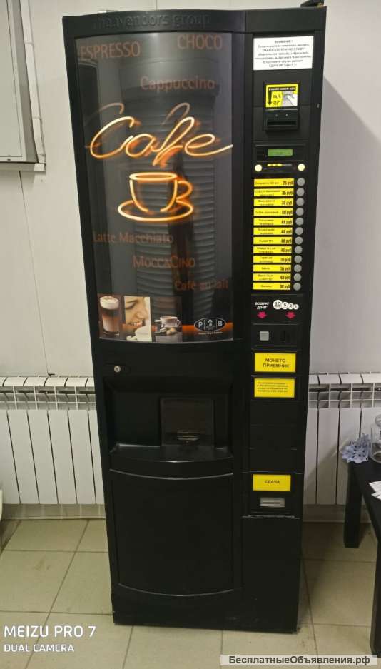 Кофейный Автомат