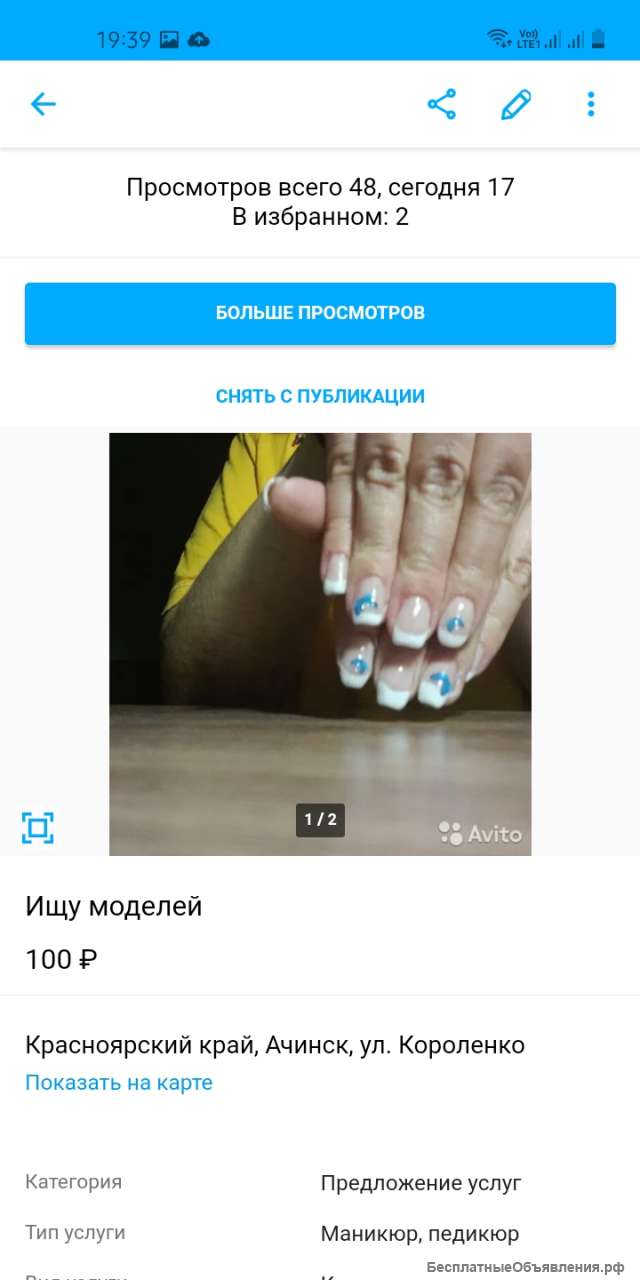 Ищу моделей для наращивания ногтей