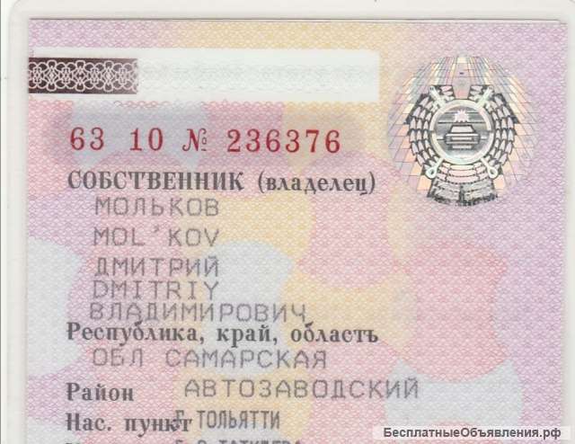 Документ СТС