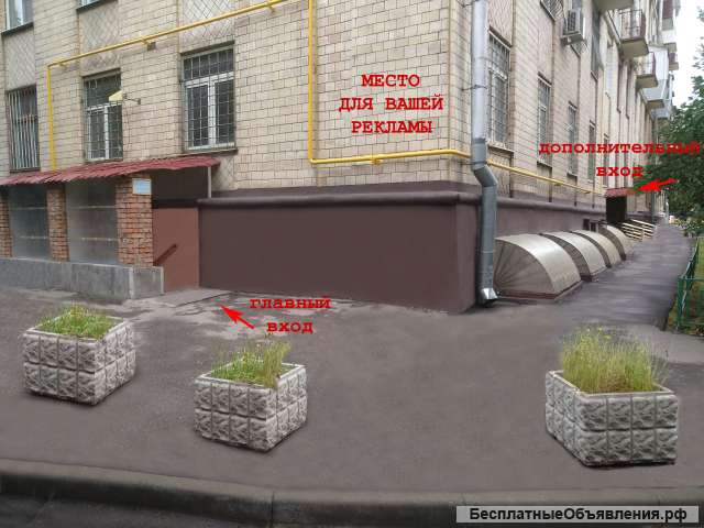 Помещения свободного назначения