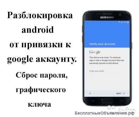 Разблокиро