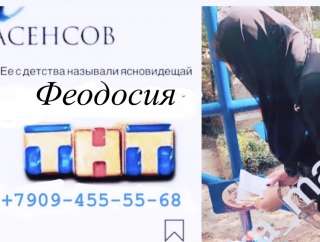 Сильнейшая Ясновидящая матушка Феодосия Не задаёт вопросов расскажет все сама назовёт дату из прошл