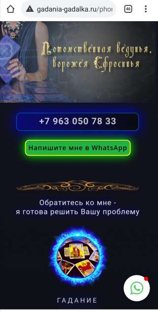 Гадание диагностика на картах таро "что думает о вас он"