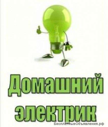 Электрик