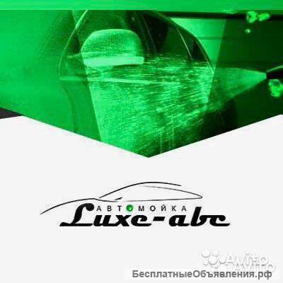 Автомойщик