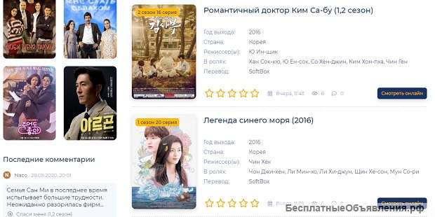 Для вас увлекательные дорамы в обширном каталоге