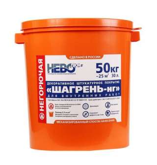 Декоративное покрытие "ШАГРЕНЬ-нг" КМ0