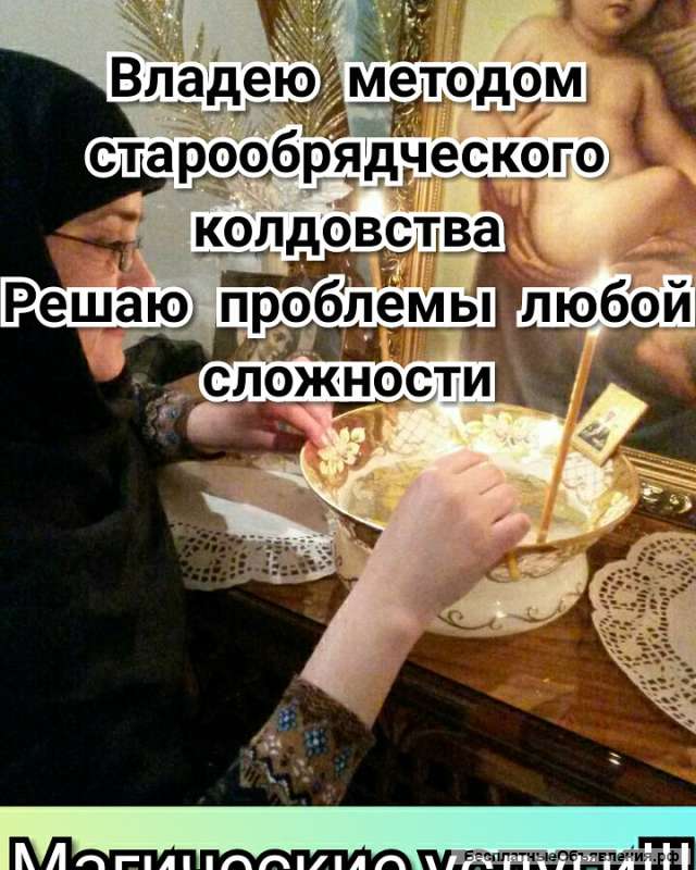 Потомственная ворожея АНАСТАСИЯ