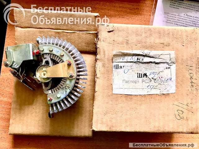 ШИ-25/8 РС3.250.064 шаговый искатель