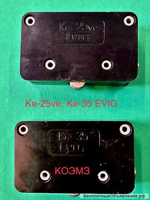 Ке-25ve, Ке-35 концевые выключатели пр-ва EVIG