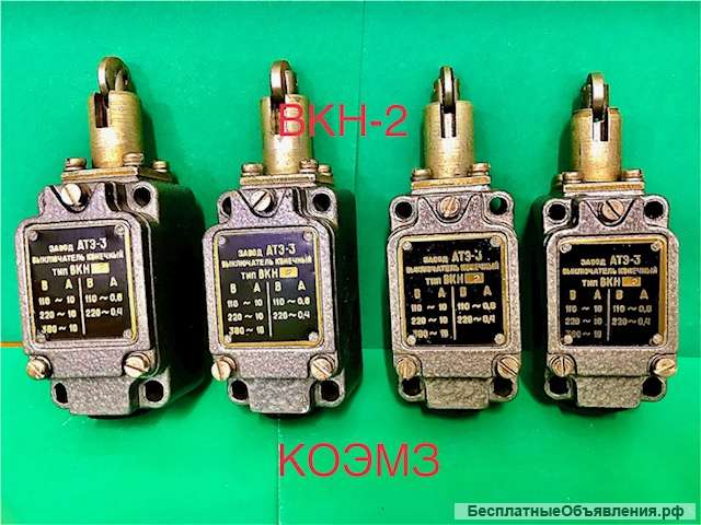 Вкн-1, вкн-2, вкн-3, вкн-4, вкн-5 - выключатель концевой