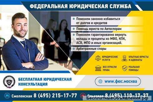 Юридические услуги, представительство в суде