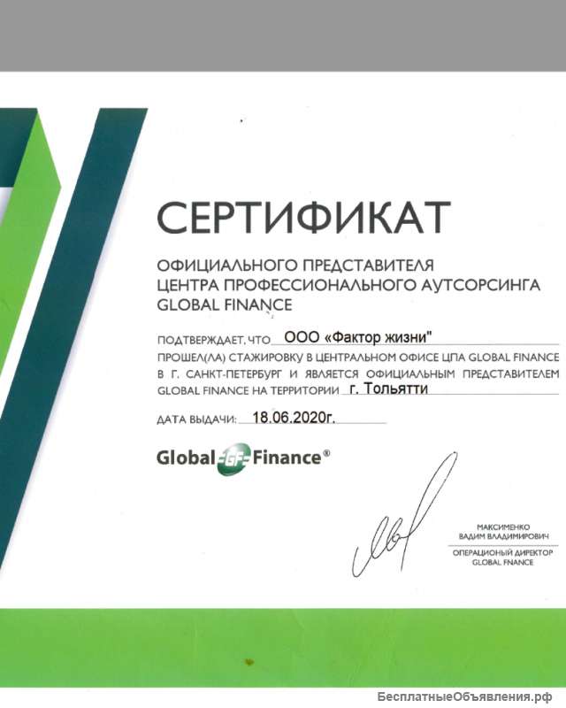 Бухгалтерский учет, отчетность, кадры, аудит