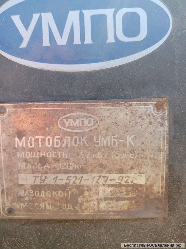 Мотоблок