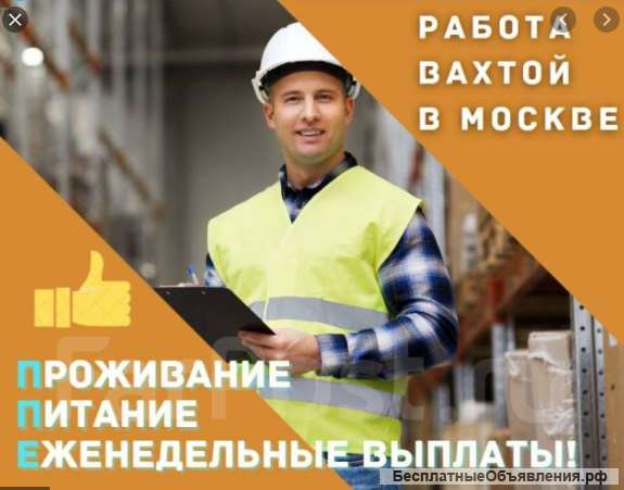 Разнорабочие, комплектовщики, грузчики в Мытищах, МО, "Перекрёсток"
