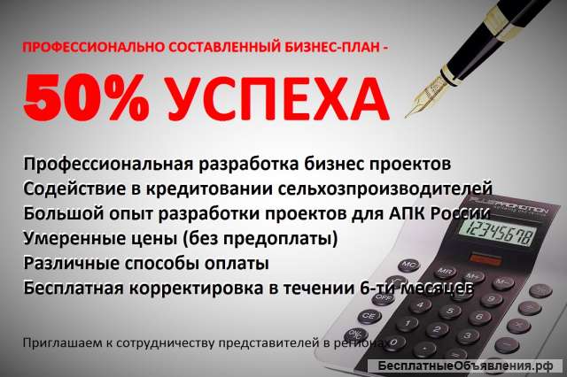 Бизнес планирование