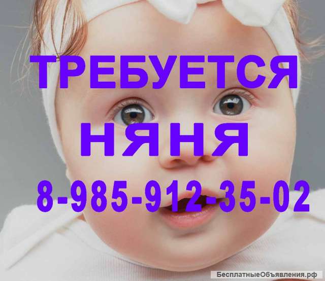 Няня в Америку (грин карта)