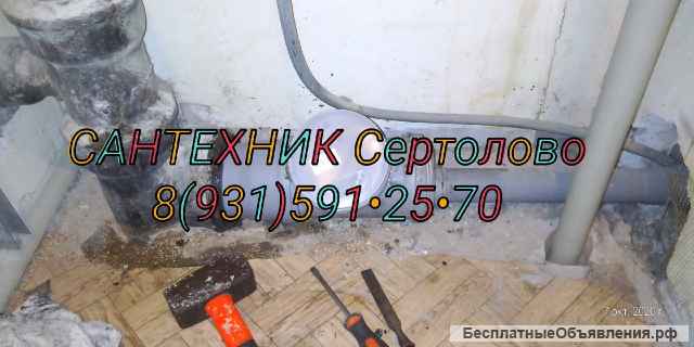 Вызвать сантехника 78