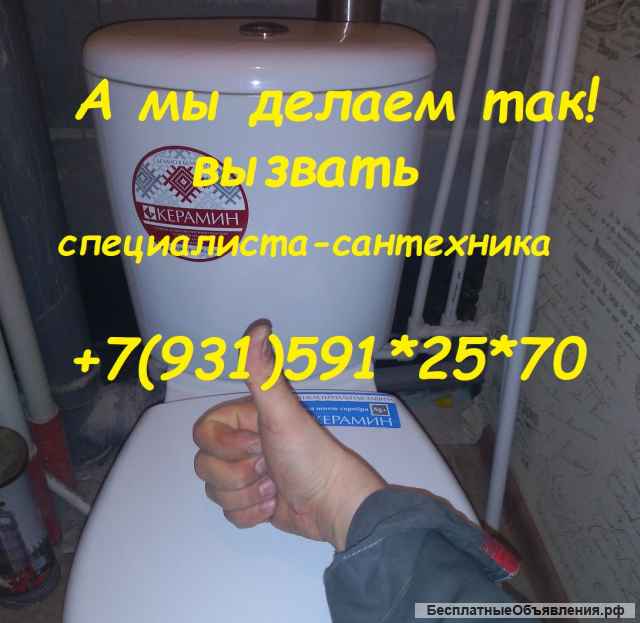 Сантехник 78