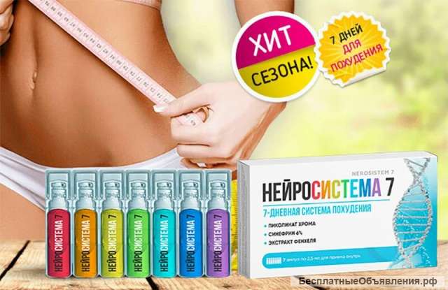 КЕТО-ДИЕТА капсулы для похудения