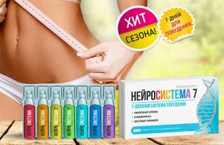 КЕТО-ДИЕТА капсулы для похудения