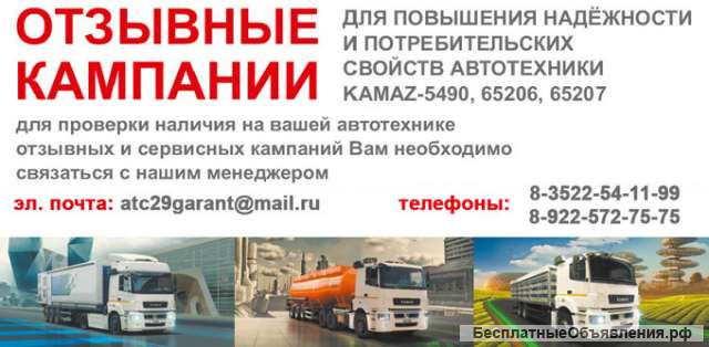 КАМАЗ Челябинск