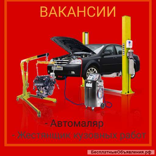 Требуется автомаляр