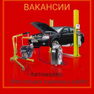 Требуется автомаляр