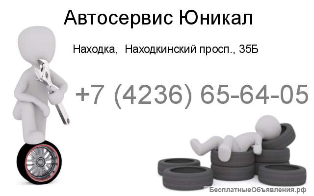 Требуется автослесарь