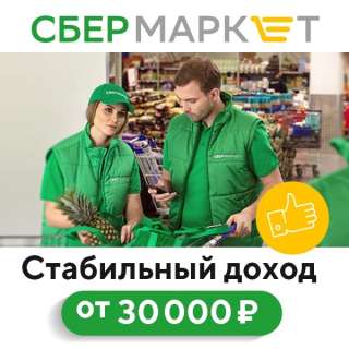 Требуется сборщик-комплектовщик