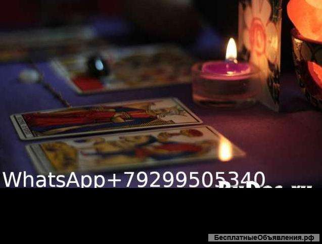 Гадание на судьбу